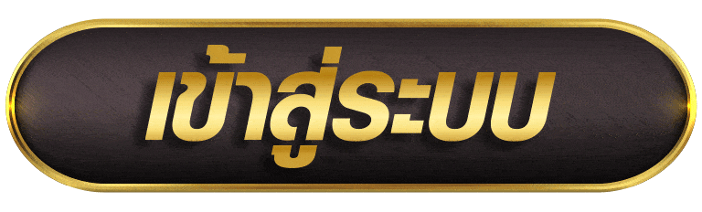 HENG368 เข้าสู่ระบบ